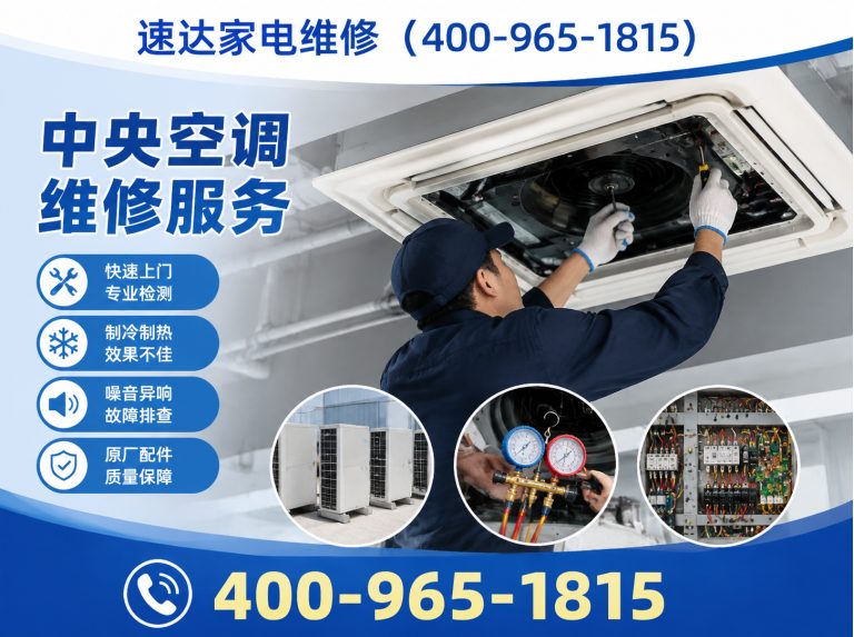 阜新空调维修展示图
